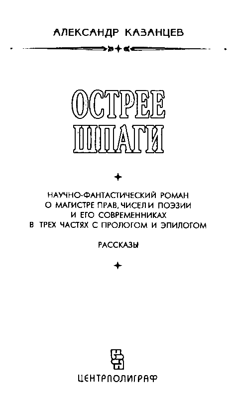 Сборник "Лучшее". Компиляция. Книги 1-9 - i_113.png