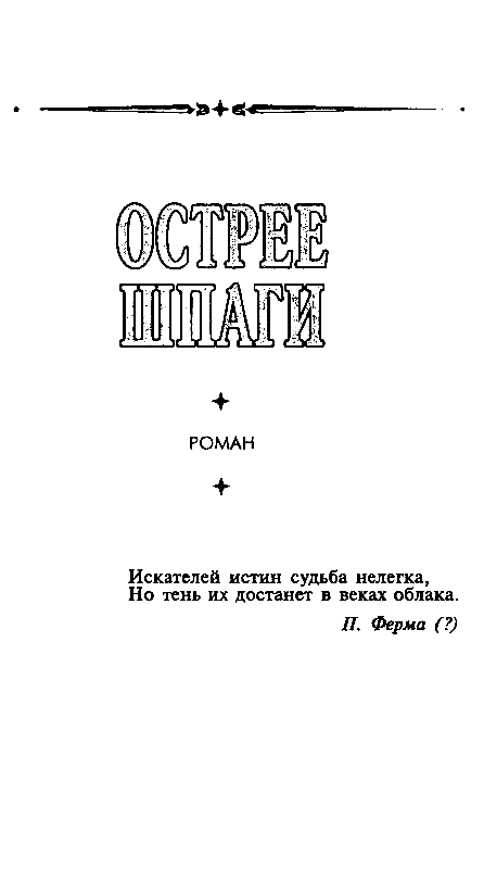 Сборник "Лучшее". Компиляция. Книги 1-9 - i_114.png