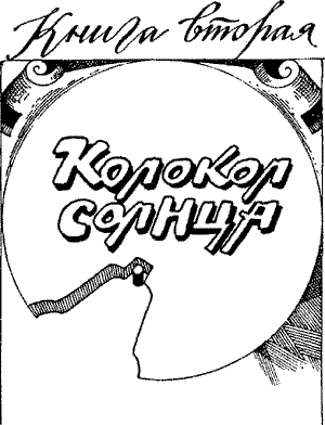 Сборник "Лучшее". Компиляция. Книги 1-9 - i_144.png