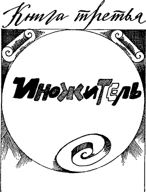 Сборник "Лучшее". Компиляция. Книги 1-9 - i_151.png