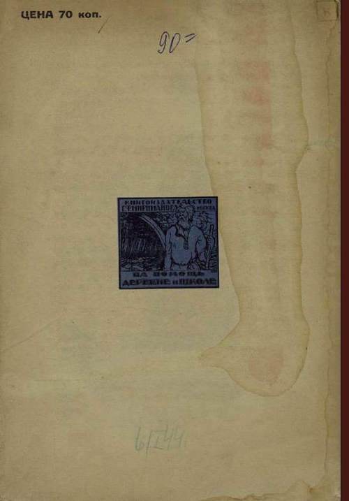 Воспоминания собаки Мускуби<br />(Рассказ) - i_014.jpg