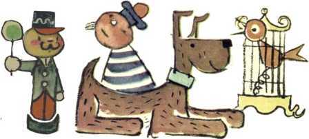 Путешествие Голубой Стрелы<br />(Сказка. Стихи) - i_018.jpg