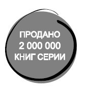 Успокойся, чёрт возьми! Как изменить то, что можешь, смириться со всем остальным и отличить одно от другого - i_001.jpg