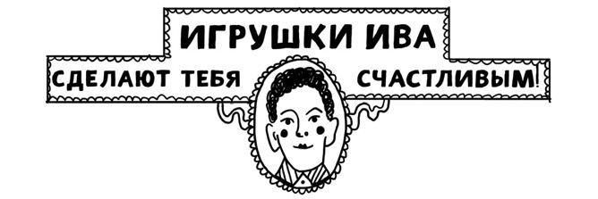 Импровизаторы. Саквояж мадам Ренар - i_011.jpg