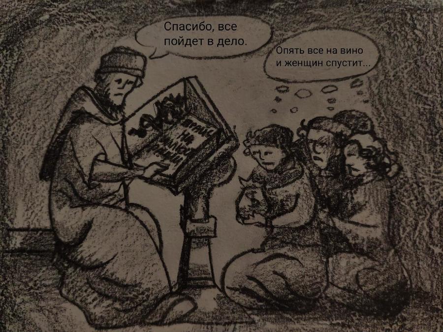 Мироход (Том II) (СИ) - _2.jpg