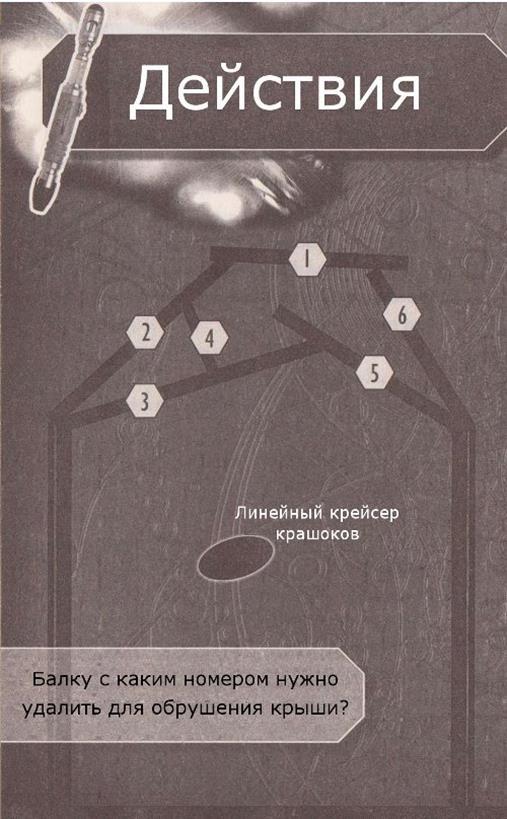 Искусство войны (ЛП) - img845F.jpg