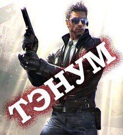 Книга Тэнум (СИ)