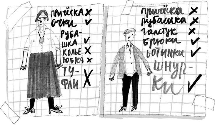 Кто что скажет – всё равно - i_012.jpg