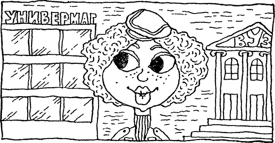 Душевная травма<br />(Рассказы о тех, кто рядом, и о себе самом) - i_004.png