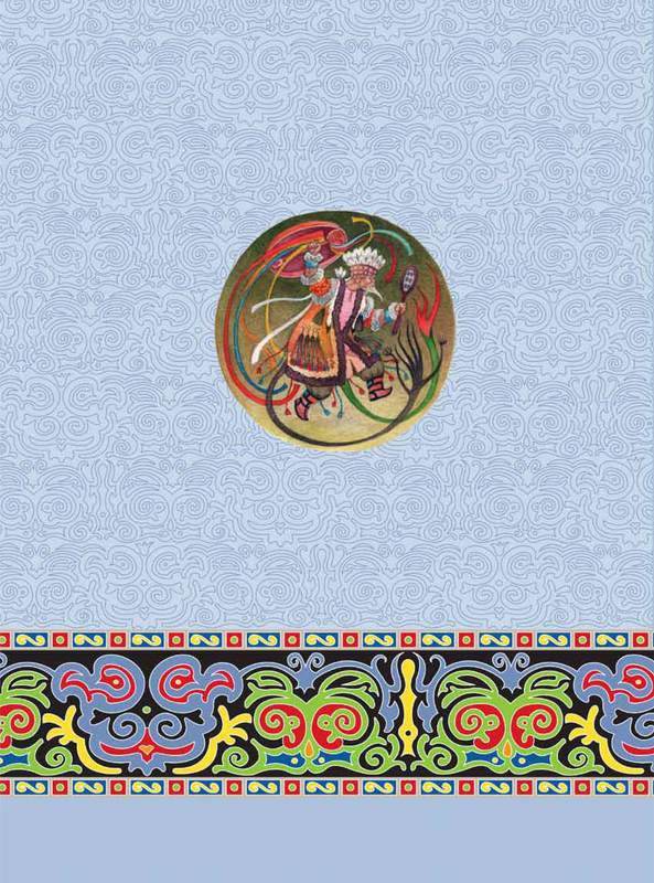 Рыжий пес<br />(Алтайские народные сказки) - i_084.jpg