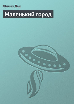Книга Маленький город