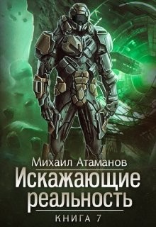 Книга ИР 7 (СИ)