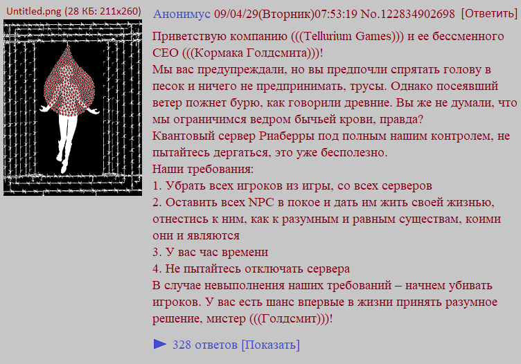 Эльфицид: Служба (СИ) - img_8.png