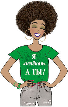 Мой блокнот. Сила растений - i_016.jpg