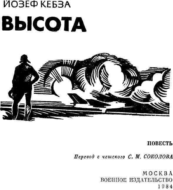 Высота - _1.jpg