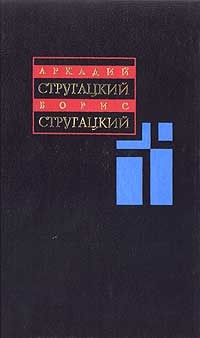 Книга Первые люди на первом плоту