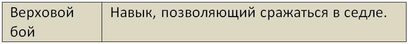 Бойня (СИ) - i_032.jpg