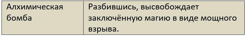 Бойня (СИ) - i_046.jpg
