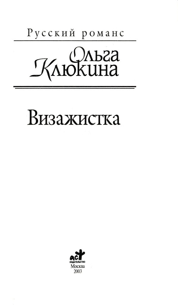 Визажистка - i_001.jpg