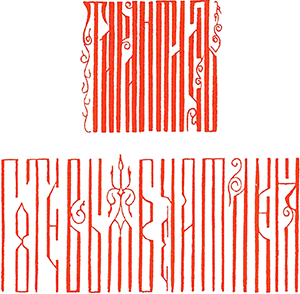 Тарантас (Путевые впечатления) - i_001.png