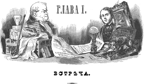 Тарантас (Путевые впечатления) - i_004.png