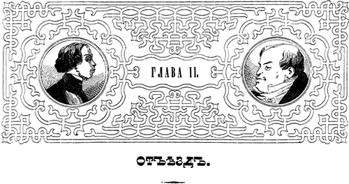 Тарантас (Путевые впечатления) - i_008.png