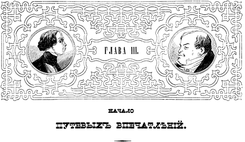 Тарантас (Путевые впечатления) - i_014.png