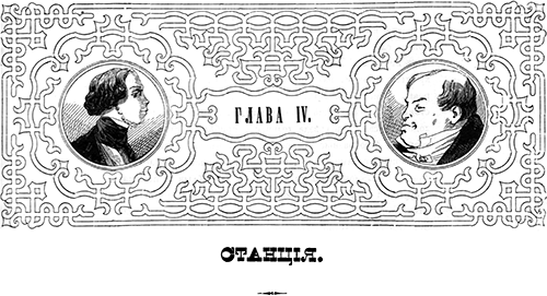 Тарантас (Путевые впечатления) - i_018.png