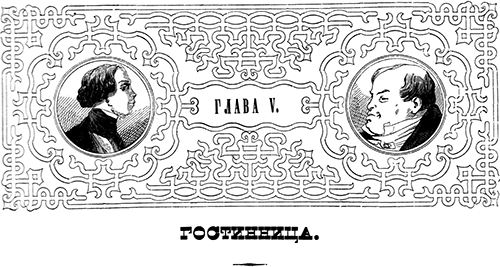 Тарантас (Путевые впечатления) - i_023.png