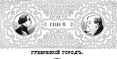 Тарантас (Путевые впечатления) - i_028.png