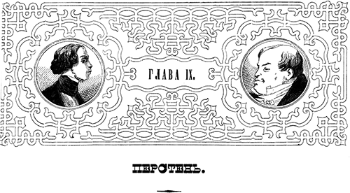 Тарантас (Путевые впечатления) - i_040.png