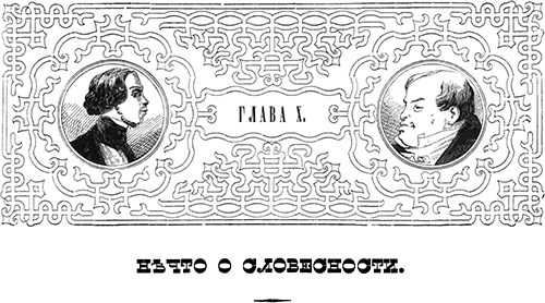 Тарантас (Путевые впечатления) - i_045.png