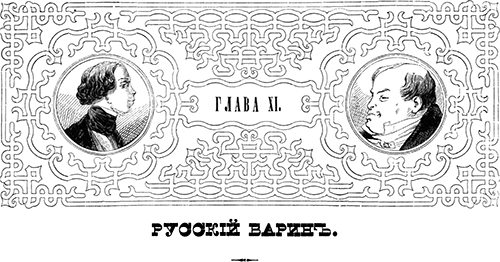 Тарантас (Путевые впечатления) - i_050.png