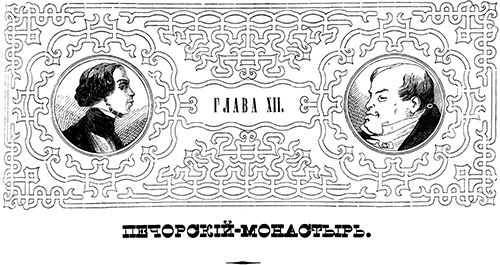 Тарантас (Путевые впечатления) - i_054.png