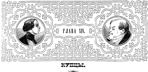 Тарантас (Путевые впечатления) - i_062.png