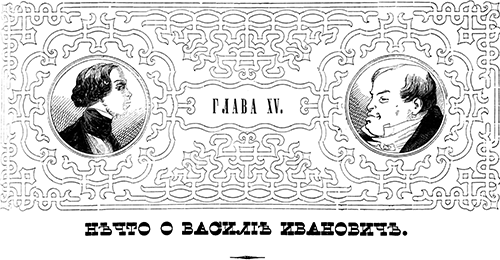 Тарантас (Путевые впечатления) - i_066.png