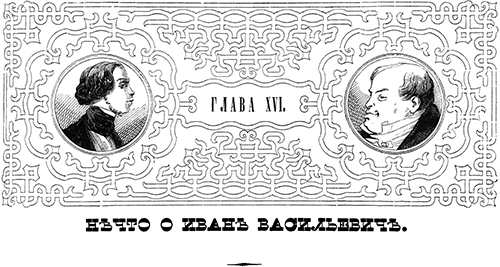 Тарантас (Путевые впечатления) - i_070.png