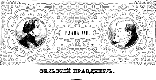 Тарантас (Путевые впечатления) - i_074.png