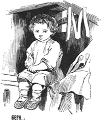 Тарантас (Путевые впечатления) - i_075.png