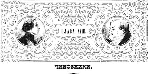 Тарантас (Путевые впечатления) - i_078.png