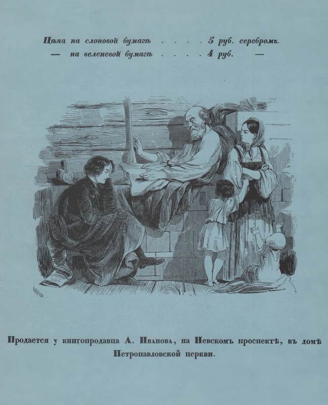 Тарантас (Путевые впечатления) - i_093.jpg