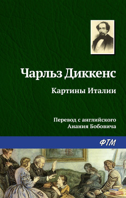 Книга Картины Италии