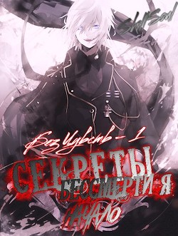 Книга Начало и конец творца (СИ)