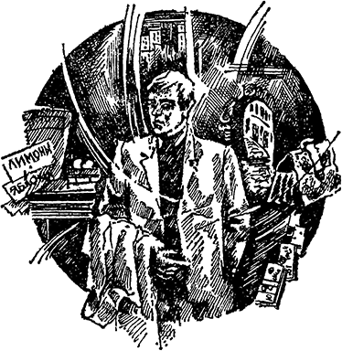 Золотая жила<br />(Записки следователя) - i_009.png