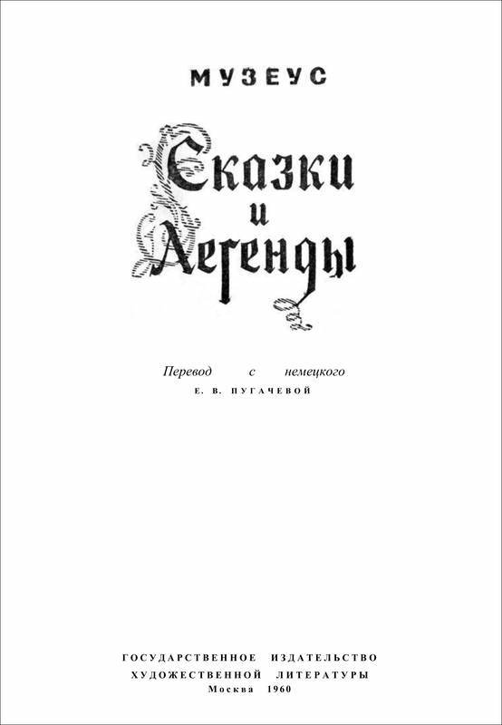 Сказки и легенды - i_001.jpg