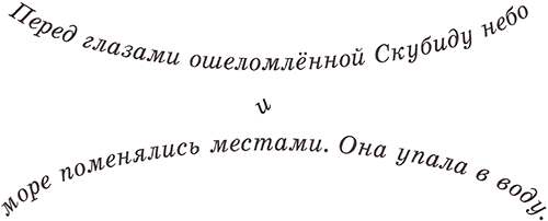 Сказки улицы Брока - i_026.png