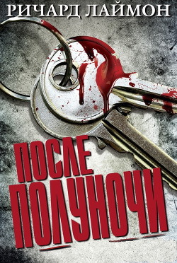 Книга После полуночи