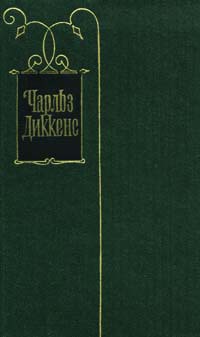 Книга С отливом вниз по реке