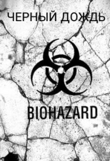 Читать онлайн книгу Зомби. Пушки. Самогон (СИ) автор Дмитрук Николай Книга Зомби. Пушки. Самогон (СИ)