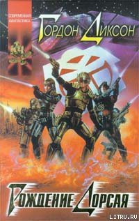 Книга Тактика ошибок